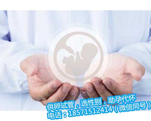 【北京家圆医院做供卵吗】医生就说你先在这里自己用力:北京借卵供卵试管生